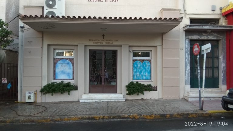 εικόνα Viber 2022 08 19 19 08 16 465 768x432