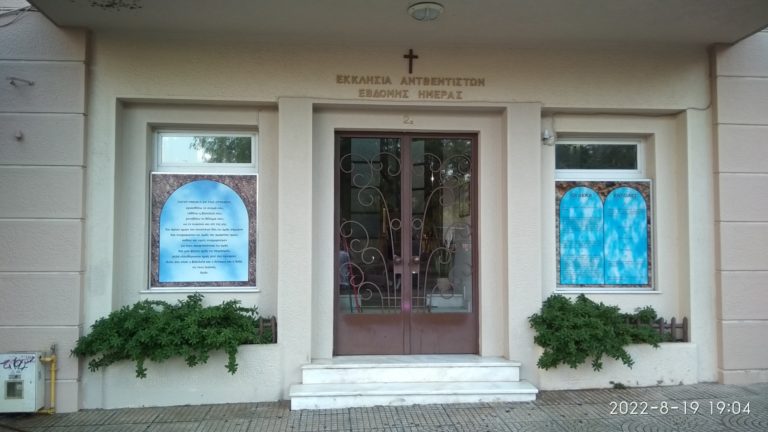 εικόνα Viber 2022 08 19 19 08 19 338 768x432