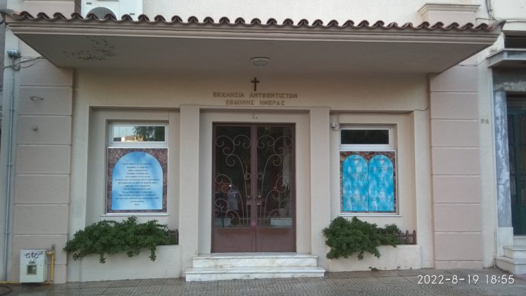 εικόνα Viber 2022 08 19 19 08 28 493 768x432