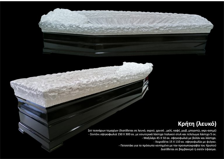 ΚΡΗΤΗ ΛΕΥΚΟ 768x547