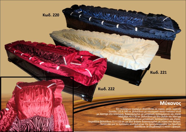 ΜΥΚΟΝΟΣ 768x545