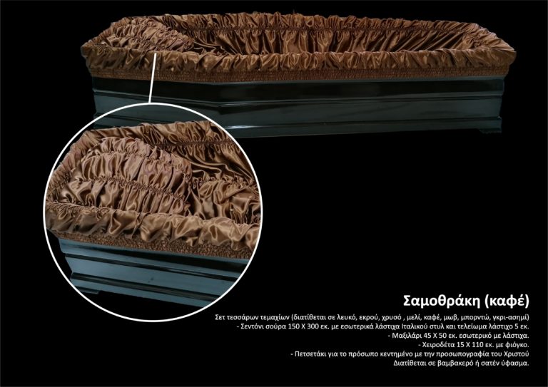 ΣΑΜΟΘΡΑΚΗ ΚΑΦΕ 768x543