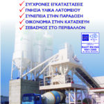 ΔΙΑΦ ΗΜΕΡΟΛ ALEXANDROS AE 2012 150x150