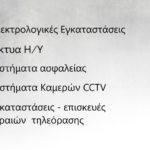 Επαγγελματική Κάρτα 8.5x5 εκ. 1 150x150